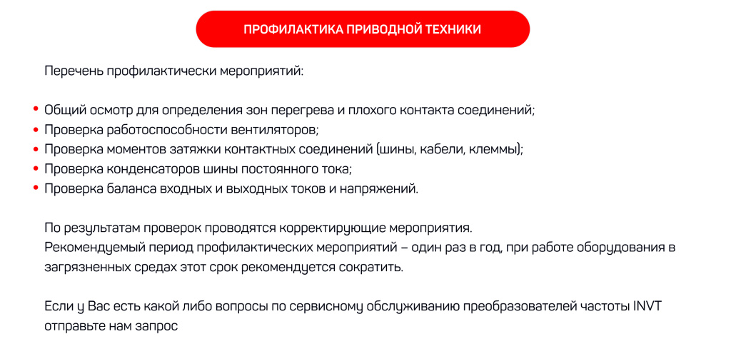 профилактика.jpg